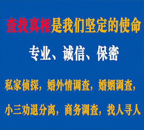 关于湟源证行调查事务所